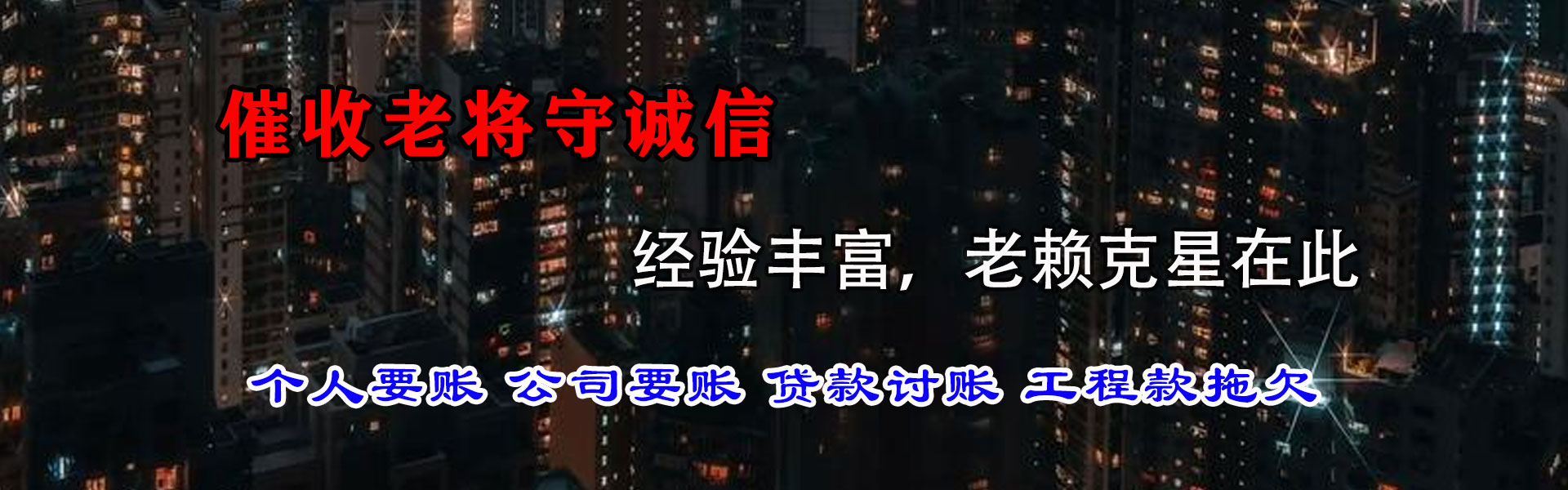 黄梅收债公司